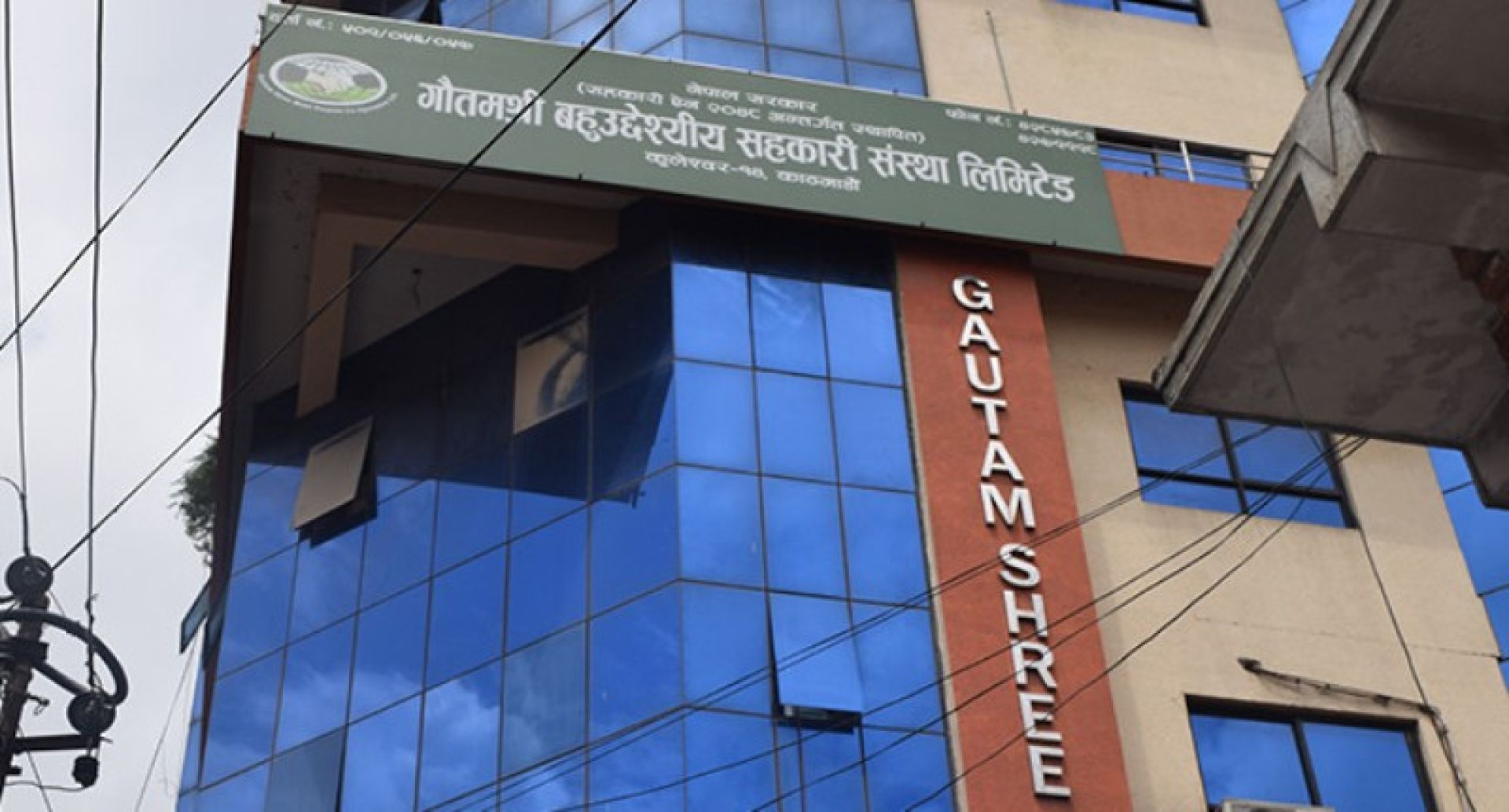 गौतमश्री बहुउद्देश्यीय सहकारी पनि समस्याग्रस्त घोषणा